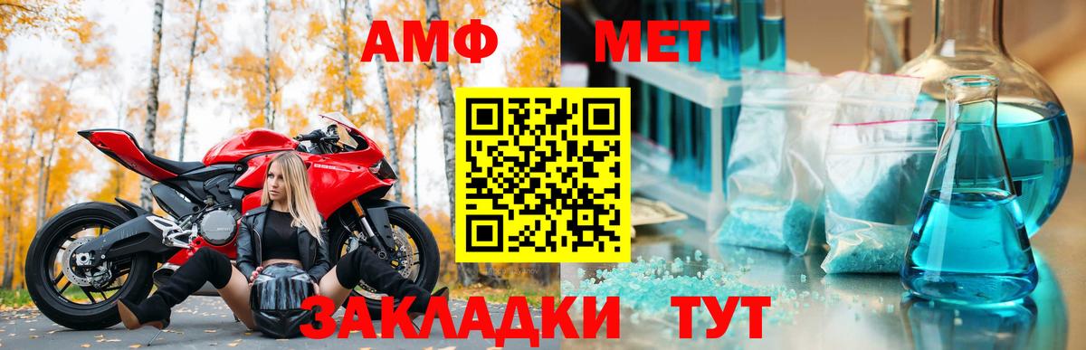 Amphetamine Premium Сорочинск