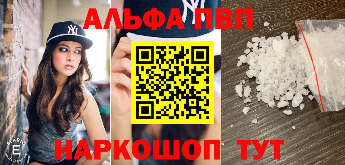 APVP крисы CK Сорочинск