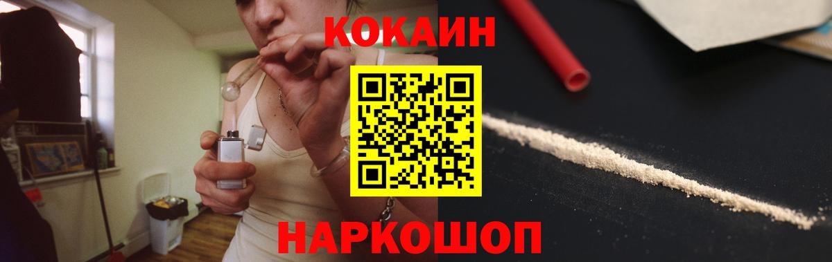КОКАИН  Вход с VPN  Кокаин Fish Scale  Сорочинск  КОКАИН Columbia 