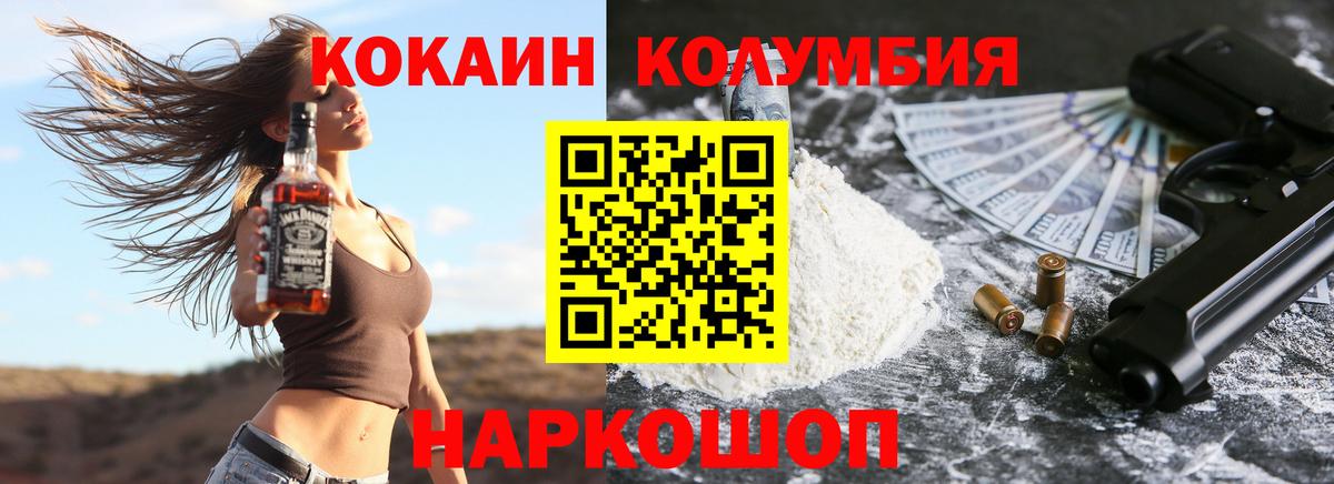 Cocaine Эквадор Сорочинск