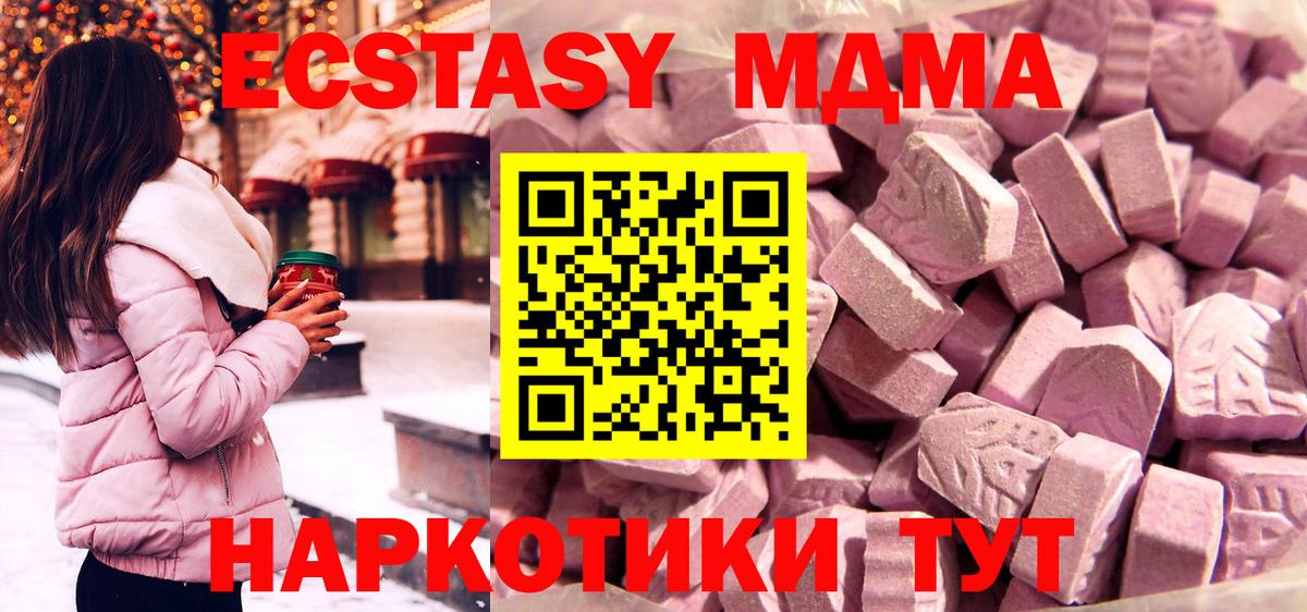 ЭКСТАЗИ  Вход с VPN  Сорочинск  ЭКСТАЗИ 280 MDMA 