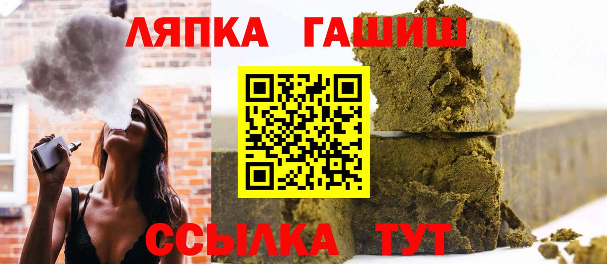 ГАШИШ ice o lator  Вход с VPN  Гашиш Ice-O-Lator  Сорочинск 