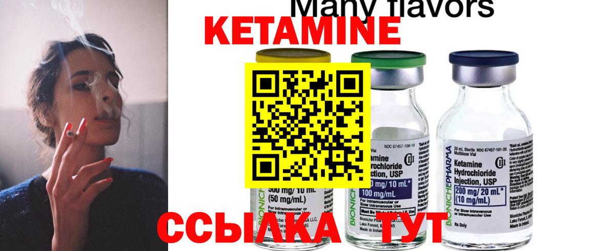 Кетамин ketamine  Вход с VPN  Сорочинск  КЕТАМИН VHQ 
