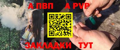 Альфа ПВП Наро-Фоминск