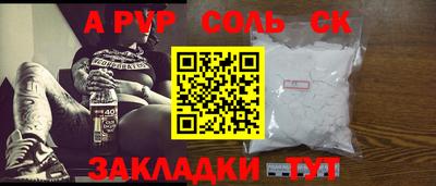 Альфа ПВП Наро-Фоминск