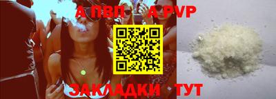 Альфа ПВП Наро-Фоминск