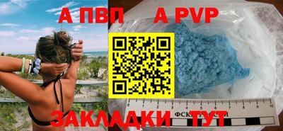 Альфа ПВП Наро-Фоминск
