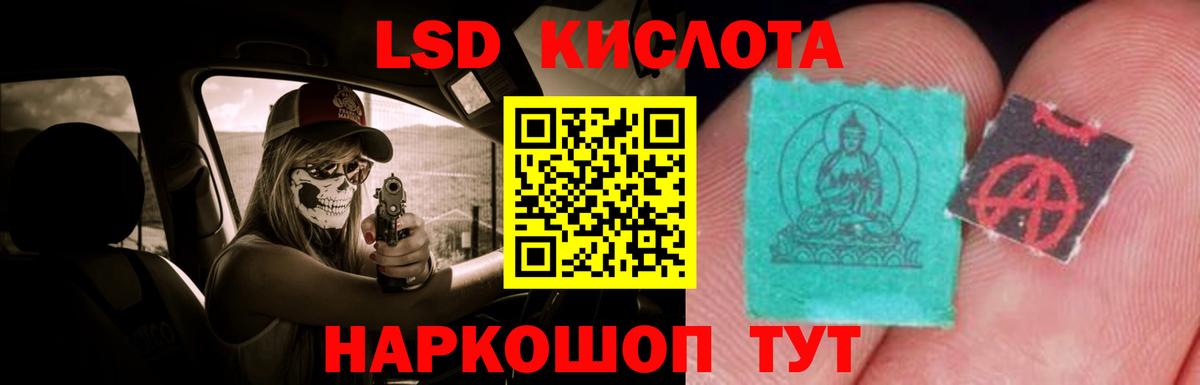 LSD-25 экстази ecstasy  blacksprut ССЫЛКА  ЛСД экстази кислота  Сорочинск  Вход с VPN 
