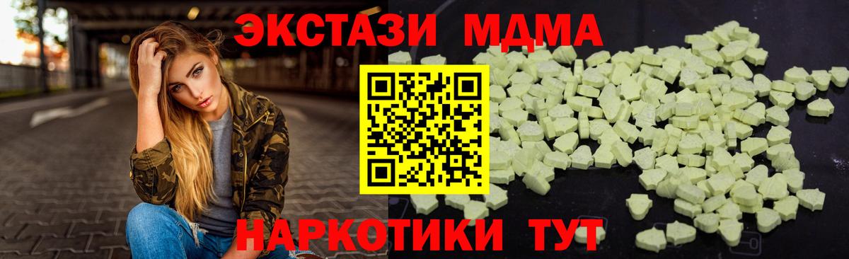 MDMA Molly Сорочинск