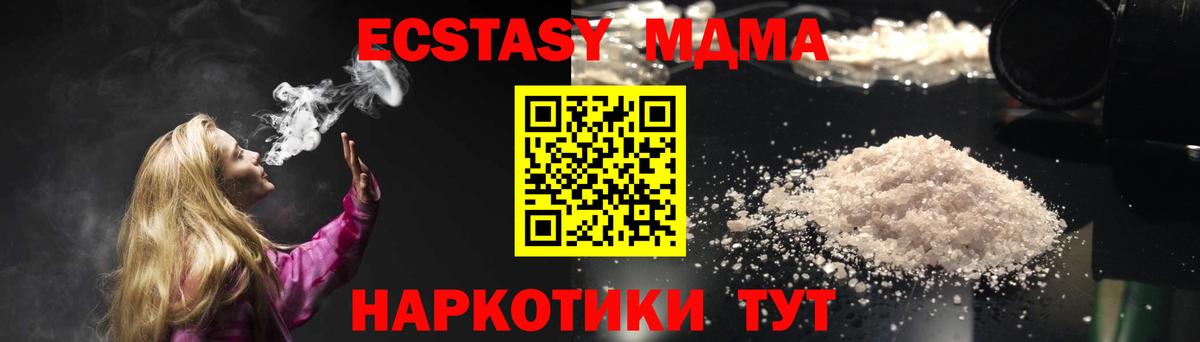 МДМА VHQ  MDMA Molly  Сорочинск  MDMA  Вход с VPN 