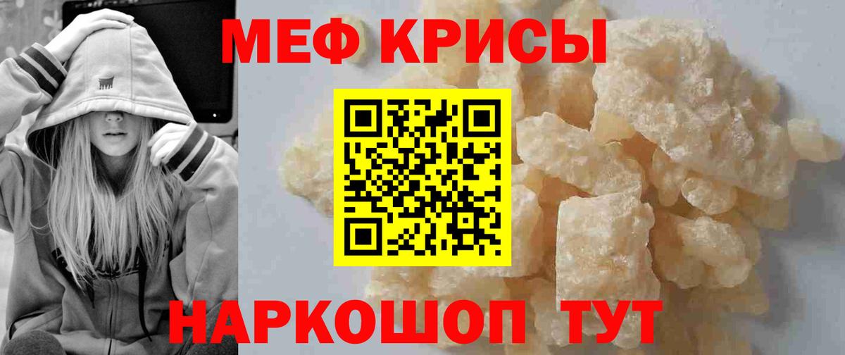Мефедрон  Вход с VPN  Сорочинск  МЕФ 4 MMC  где купить наркотик  Мефедрон мука  Меф 