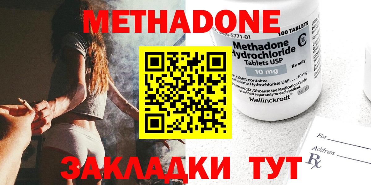 Метадон VHQ Сорочинск