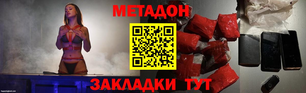 Сорочинск  Метадон methadone  Вход с VPN  МЕТАДОН кристалл 