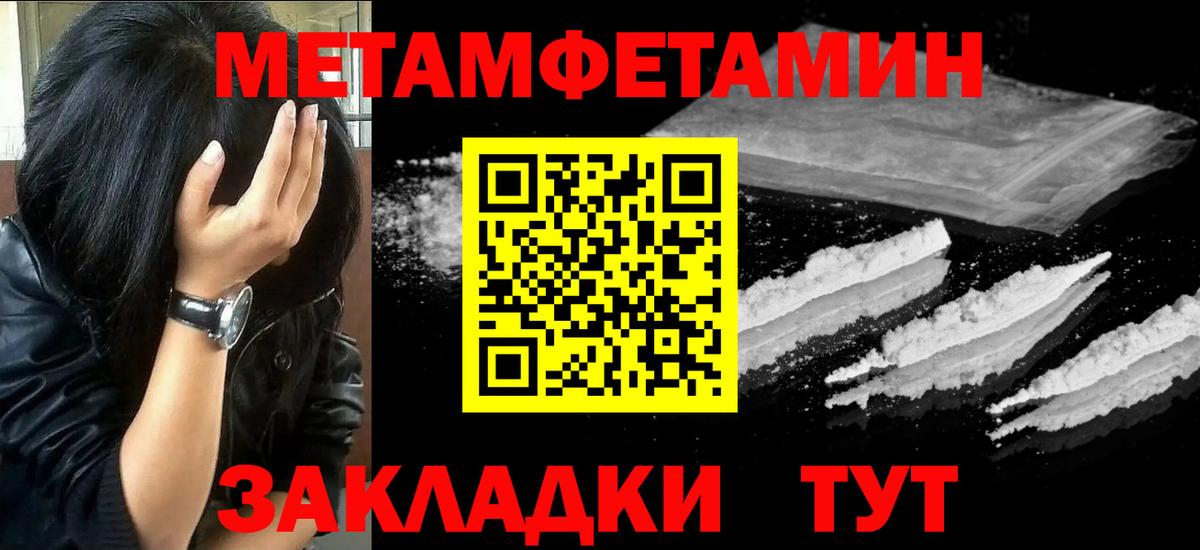 Первитин кристалл  Вход с VPN  Сорочинск 