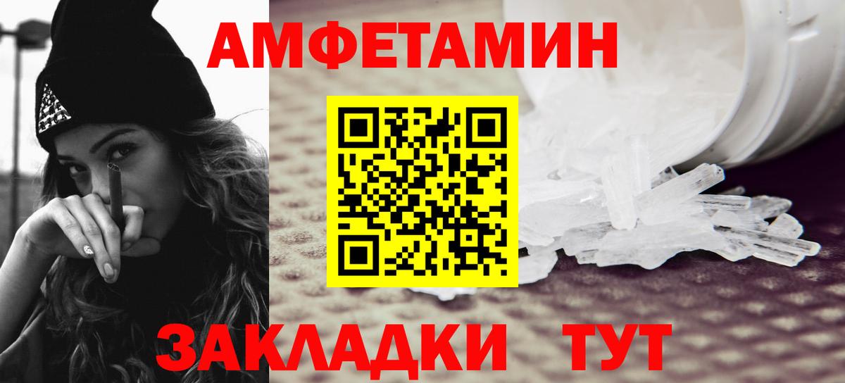 Первитин Methamphetamine Сорочинск