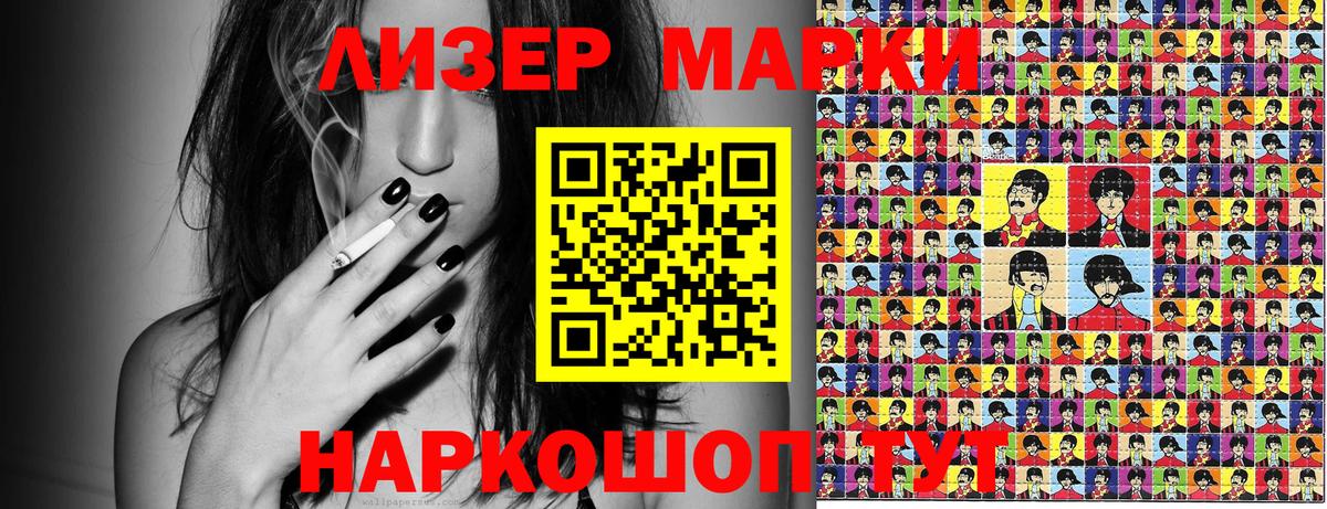 Сорочинск  Марки 25I-NBOMe  Вход с VPN  Марки 25I-NBOMe 1,8мг 