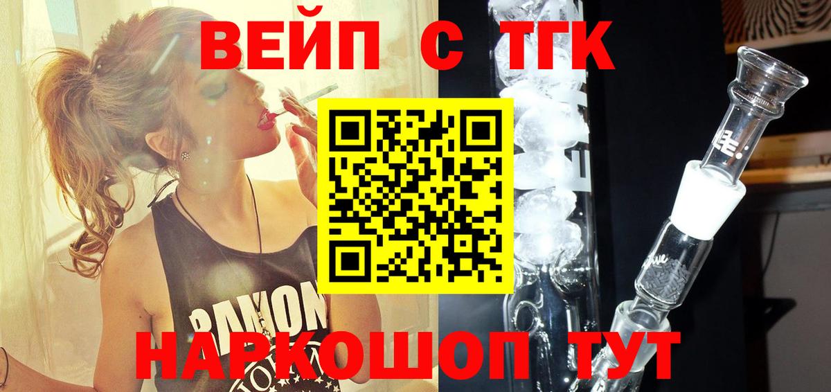 Дистиллят ТГК THC oil  закладки  Вход с VPN  Сорочинск  ТГК вейп 